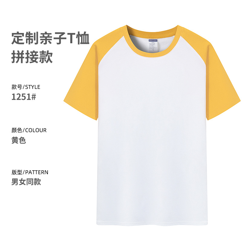 200g manga raglán refrescante Campamento de Verano transpirable jardín de infantes clase deportiva padre-hijo uniforme de algodón puro camiseta infantil personalización