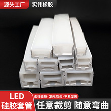 LED硅胶套管柔性可弯曲双色灯带套亮化工程灯罩明装暗装线性灯套