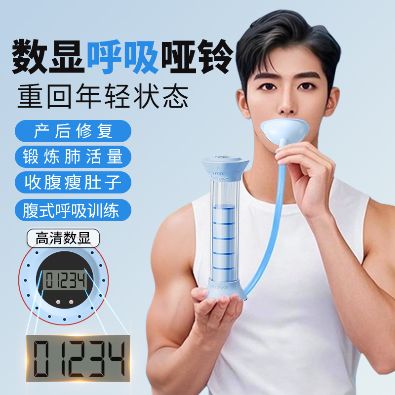 Breathing Dumbbell Abdominal Breathing Lung Capacity Training Belly Breathing Trainer Running Facial Exercise Equipment for Men and Women Fitness Equipment