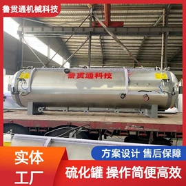 硫化罐;木工机械;其他行业专用