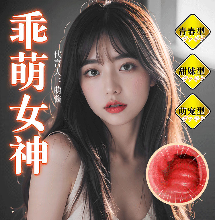 Manual Male Masturbator Aircraft Cup Realistic Vagina TPE Adult Toy — detail image 1