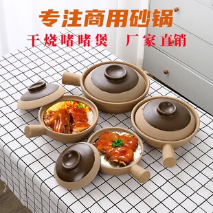 Jiaxin Cantonese Gel Pot Side Handle Casserole Commercial Dry-burning Traditional Old-fashioned Unglazed Earth Pottery Pot Rice Casserole Single Handle