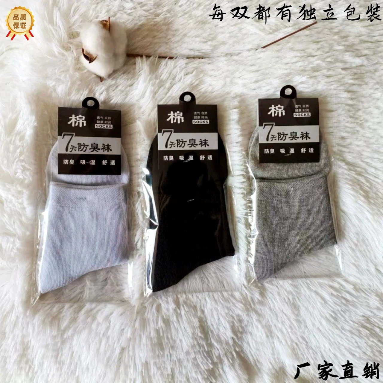 Оптовые производители носков, оптовые сайты по продаже носков, оптовые носки для педикюра, оптовые деловые носки, оптовые носки средней длины