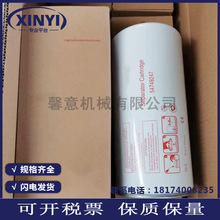 英格索兰UP15/18/22螺杆空压机外置油气分离器54749247油分芯耗材