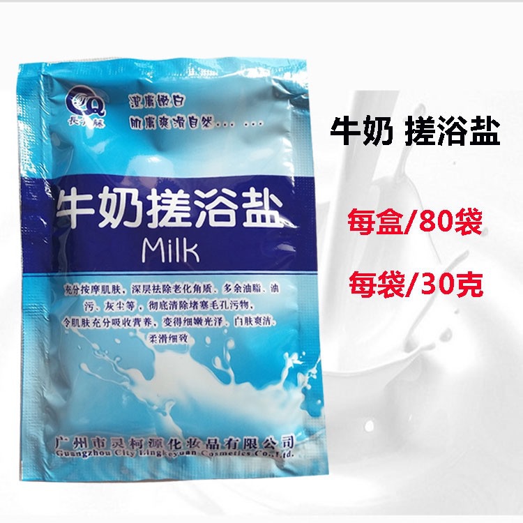 30g milk aroma bath salt foot bath salt bath salt body massage salt SPA aromatherapy bath foot salt bag