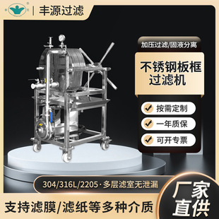 304/316L���P䓰���^�V��ʳƷ������șͨ���^�V����Һ���x���V�C
