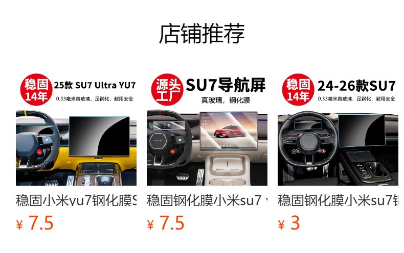 Suitable for Xiaomi Pengcheng N90 Tempered Film N70 Central Control Navigation Instrument Display Screen Protective Film Yu7 Interior Film