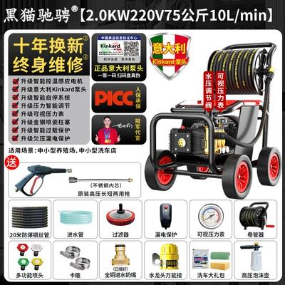 Car washing machine, for Home Use 220V Commercial Cleaning - authentic-and-not-falseflexible-operation-for-small-car-wash-shop-and-auto-repair-shop-luxury-model-for-home-and-business-use-20m-steel-wire-pipe-hose-reel