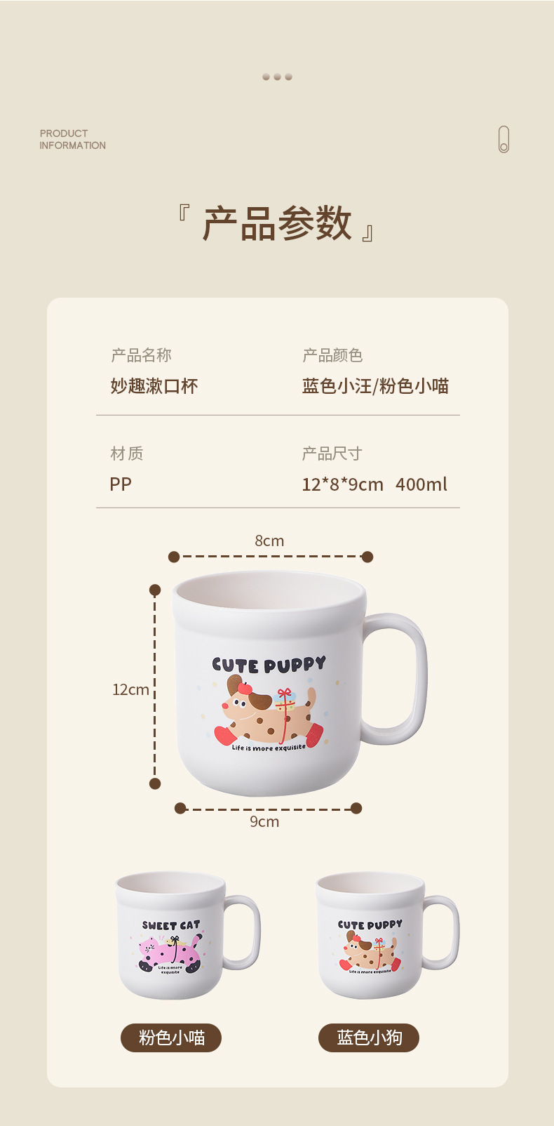 FaSoLa Life 儿童可爱漱口杯 粉色喵咪/个 刷牙杯 情侣漱口杯 高颜值牙缸