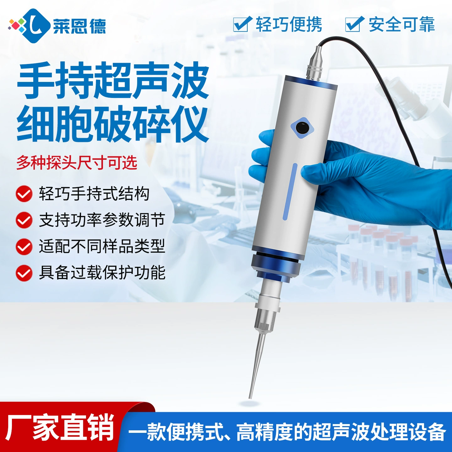 Ручная ультразвуковая дробилка для клеток Портативное оборудование для ультразвуковой обработки Лабораторная высокоточная дробилка образцов