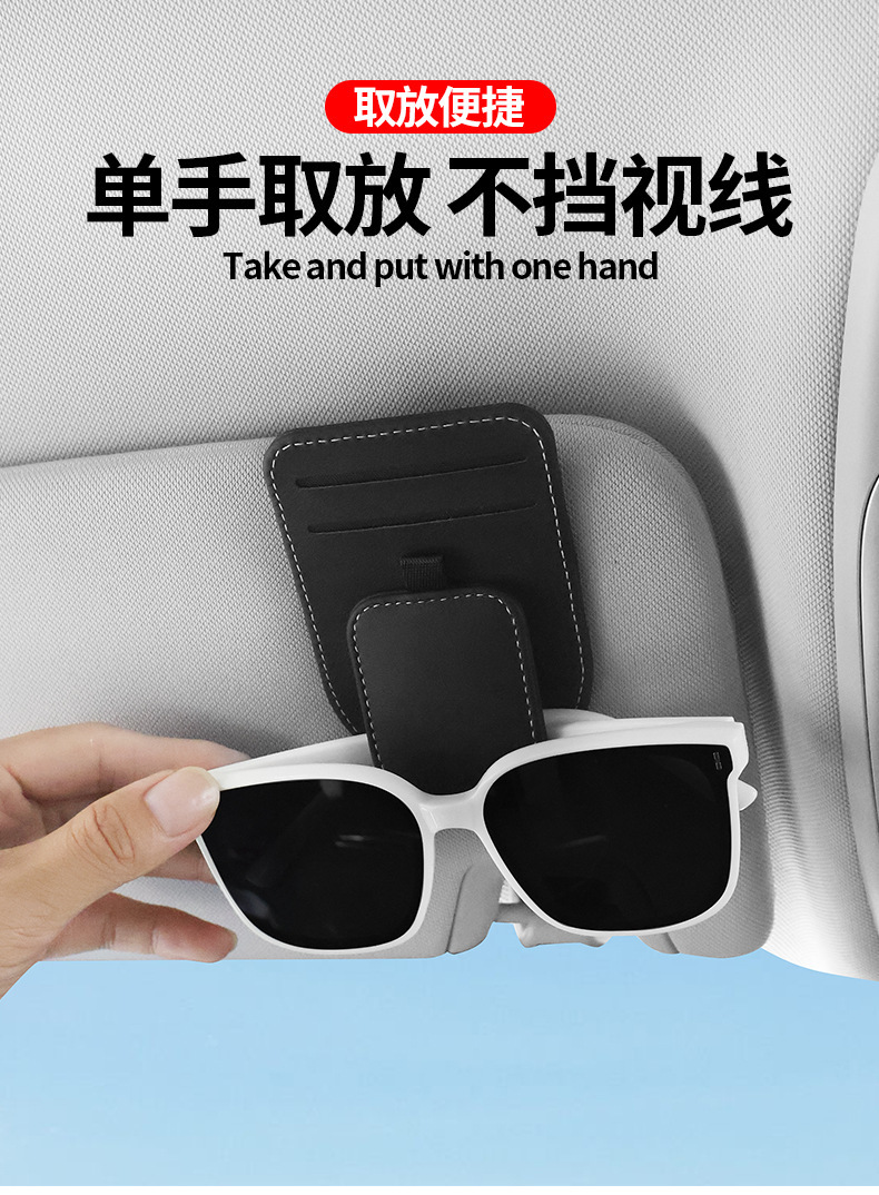 Factory Direct Sale Car-Mounted Pu Card Holder Glasses Clip Sun Visor Sunglasses Multifunctional Ticket Storage Bag Accessories