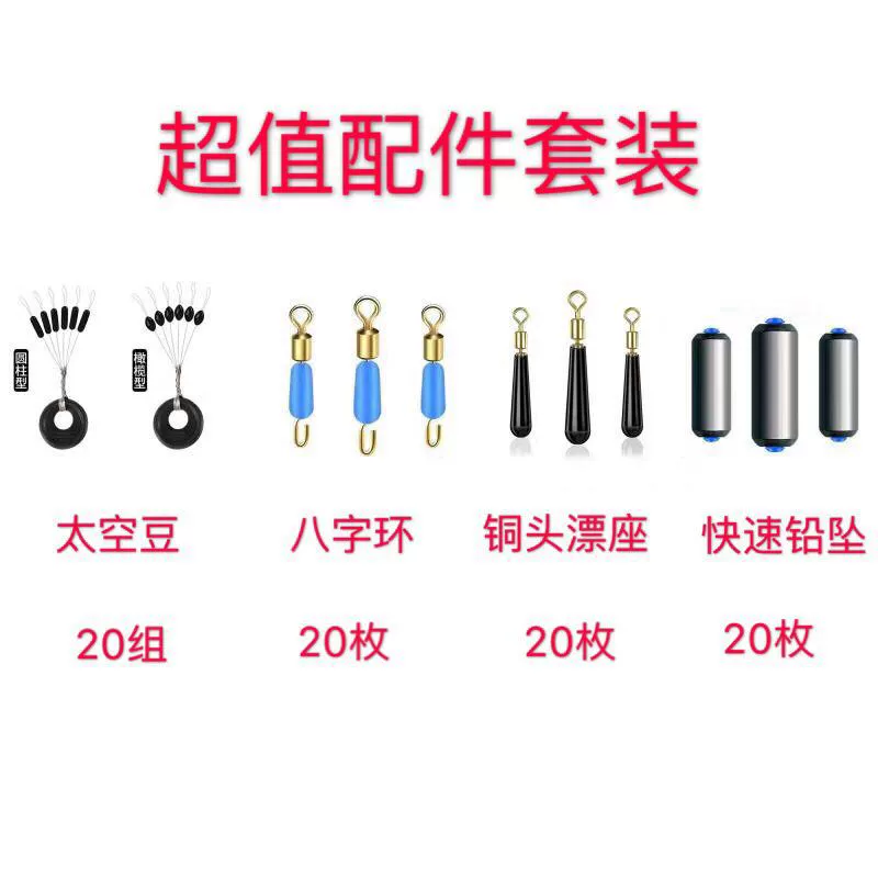 Спортивный резиновый космический боб набор рыболовных снастей