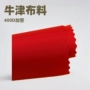 pu加密学生400d牛津布