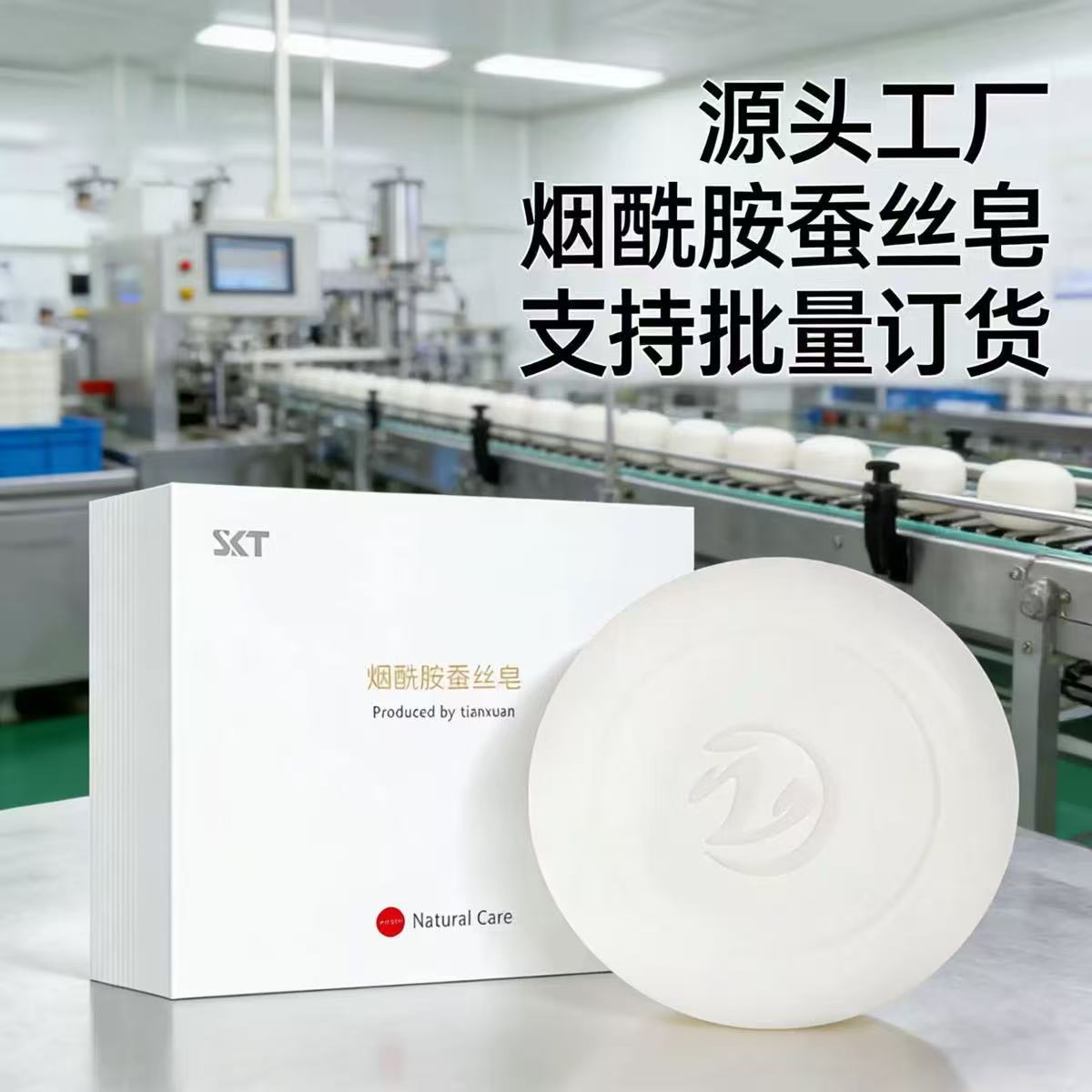 正品拉丝烟酰胺蚕丝皂山羊奶清洁精油皂洗脸沐浴保湿手工香皂批发