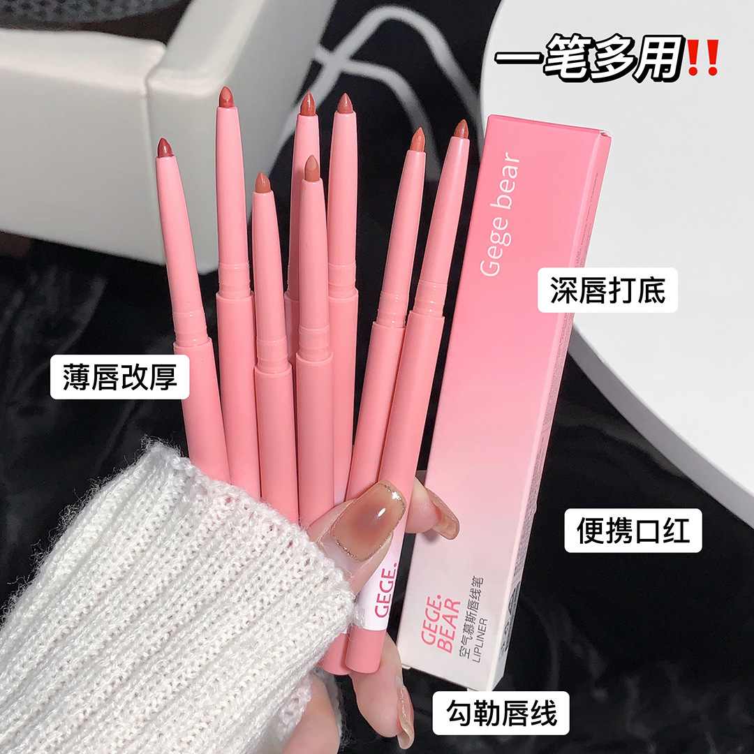 Gege bear air mousse lip liner matte matte non-stick Cup outline lip line lipstick white female lip gloss