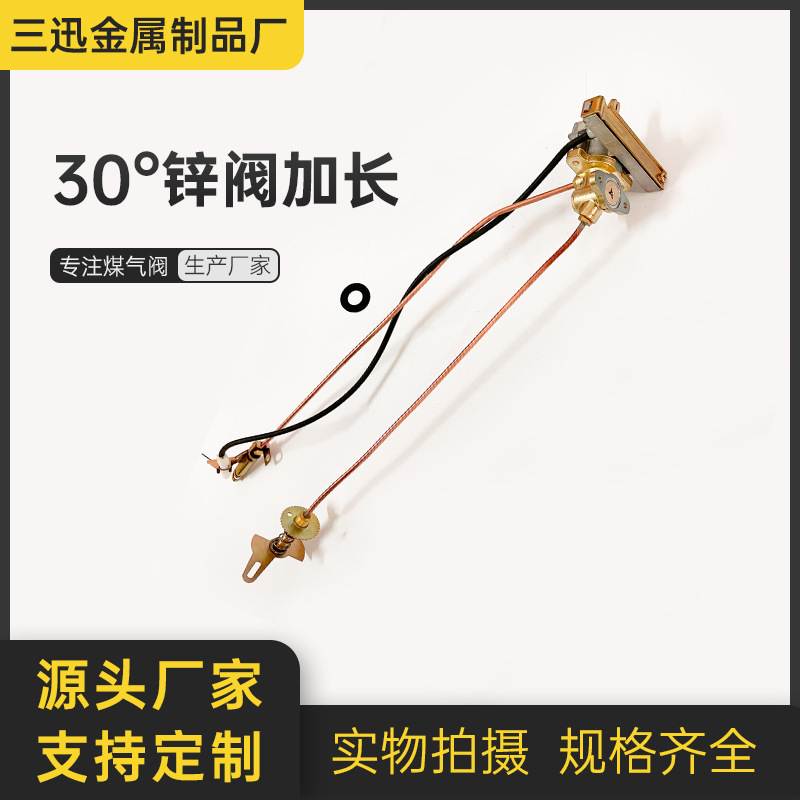 商用猛火炉阀体煲仔炉架子炉锌阀加长电子开关总成燃气灶配件