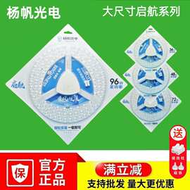 吸顶灯led替换芯圆形磁吸灯盘超亮改装光源模组led模组光 源灯芯