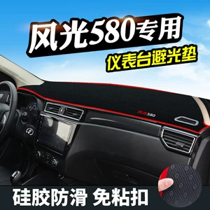 Dongfeng Fengguang 580 Torpedo Günəşlik Matı, Mərkəzi Konsol Bəzəyi