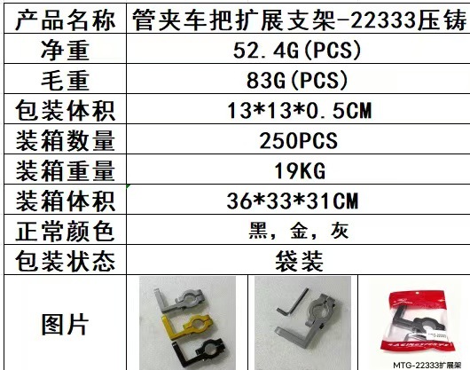 Motorcycle Modified Multifunctional Bracket Handlebar Extension Bracket Mobile Phone Navigation Bracket Extension Bracket Non-Destructive Installation