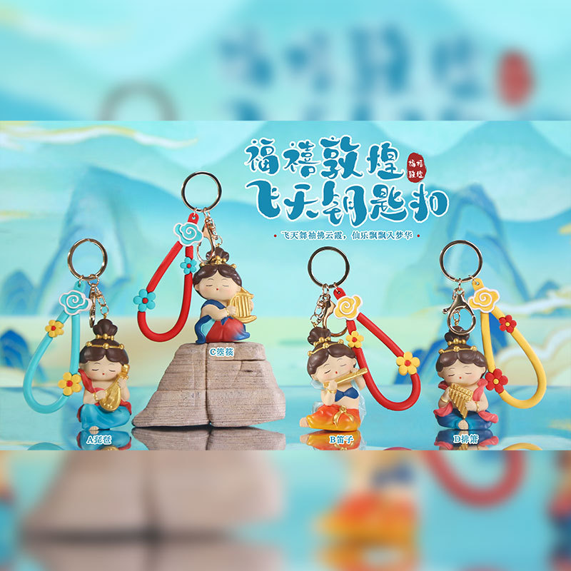 创意小挂件佛说潮也挂件背包装饰品学生朋友闺蜜礼物节日礼品批发|undefined