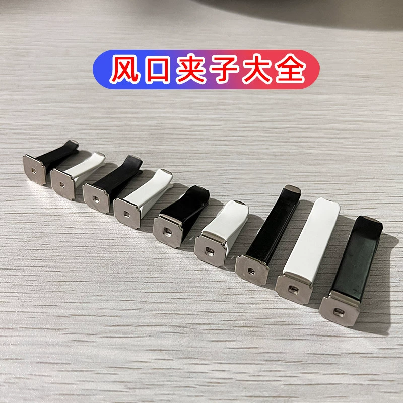 Автомобильный зажим для выпуска воздуха Полная коллекция зажим для ароматерапии декоративный тонкий Зажим духи кронштейн слот для карт пряжка аксессуары DIY