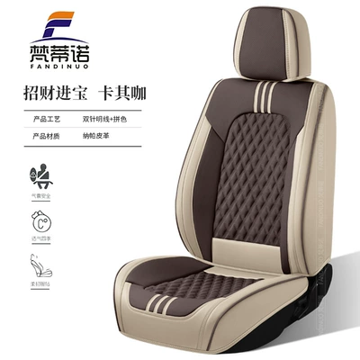 for All Seasons, Breathable and Ventilated, Four Seasons Pad - khaki-five-seater-universal-model