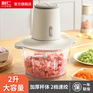Liren JRJ-W2509 Meat Cutter Household Cooking Machine Food Auxiliary Machine Multi-function All-in-One Mixer