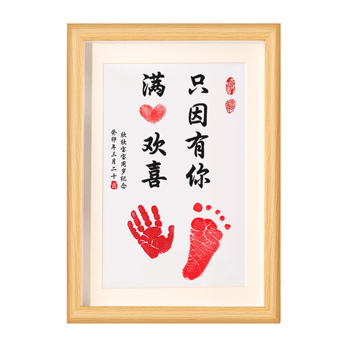 Peaceful, happy, calligraphy, paintings, handprints and footprints for babies, baby footprints, mud handprints and footprints, commemorative prints for full moon, 100 days, and first birthday