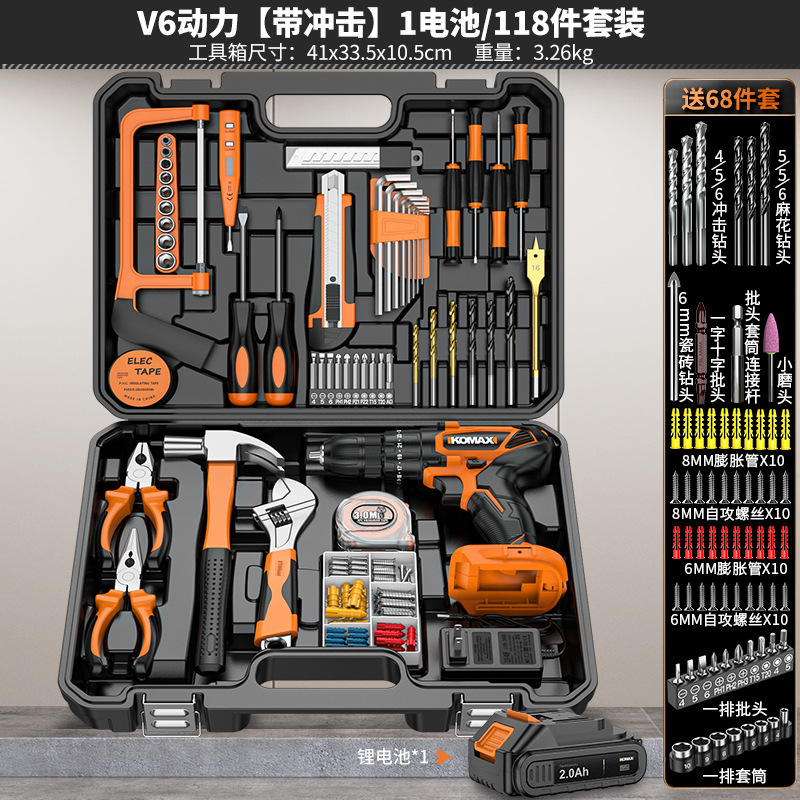 新型電気ドリル工具箱セット車載家庭用セットセット工具多機能電気木工修理セット|undefined