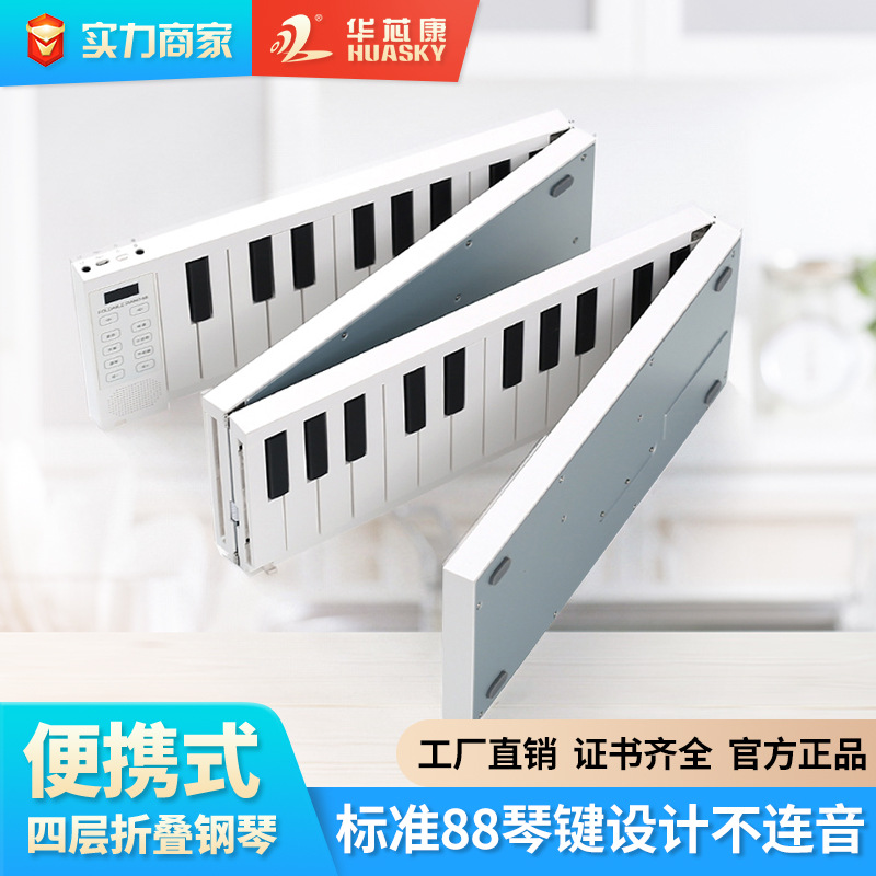 折叠钢琴88键初学者便携式入门练习键盘专业加厚手卷钢琴