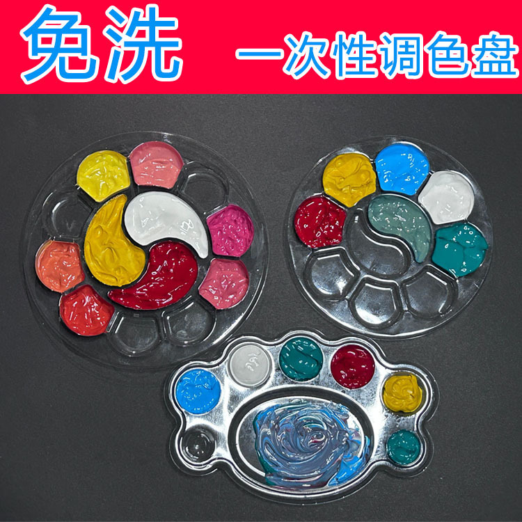 Disposable color palette children's art supplies stall plaster doll studio wholesale