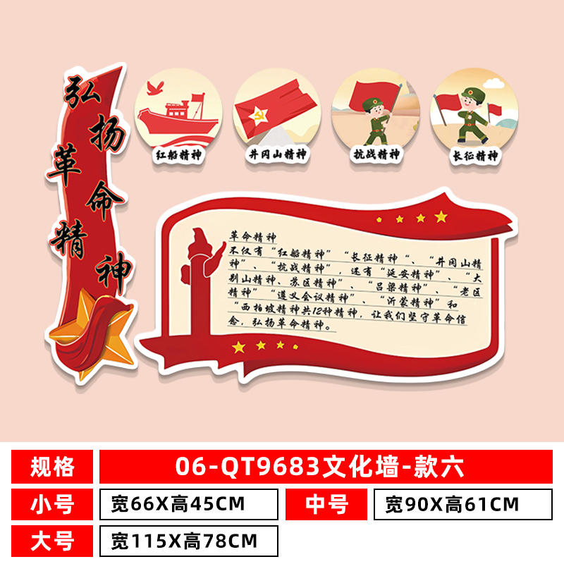 幼儿园环创国庆红色故事文化主题墙贴成品抗战英雄爱国教育黑板报|undefined