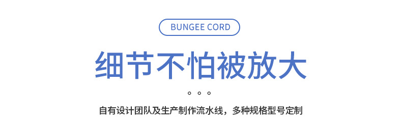 弹力绳_09