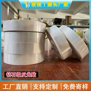 钻石级反光膜正品夜间警示柱防撞道路交通光电开关白色反光贴条