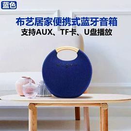 蓝牙音箱;其他音箱;其他音响设备