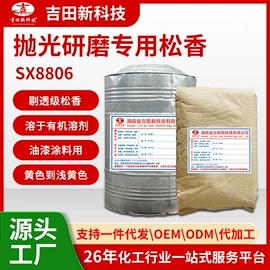 其他合成树脂;丙烯酸树脂;其他涂料助剂