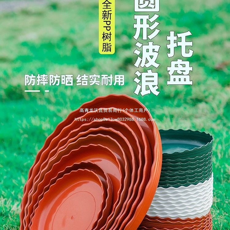 Пластиковый утолщенный поддон для цветочных горшков, большой поддон для сбора воды, основание для цветочных горшков, круглое основание для суккулентов, садоводство