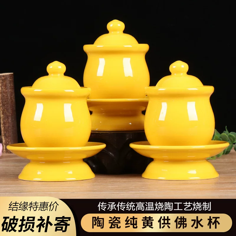 Guanyin water cup water purification Taoist cup water cup water supply Buddha pure water cup ceramic immortal yellow water front holy water supply Buddha