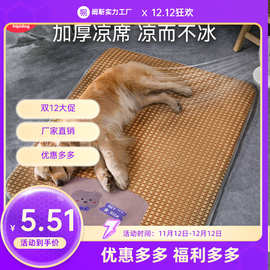 跨境宠物春夏季凉席狗狗四季清凉垫子小型犬大狗金毛狗窝猫咪用品