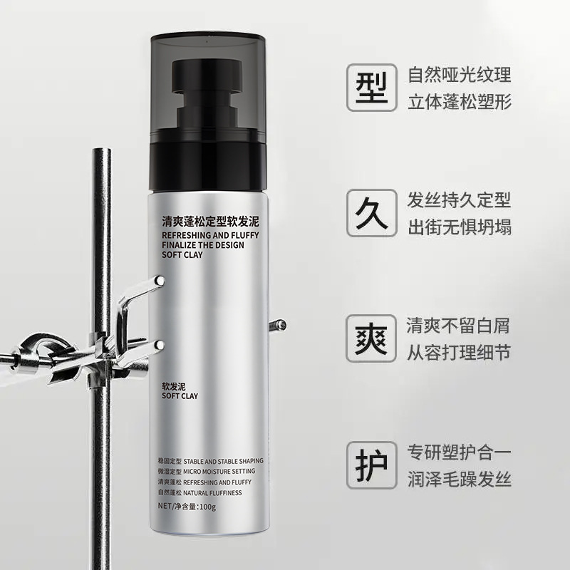 爆款VSZE定型软发泥喷雾男士发型持久膏头发干胶自然蓬松发蜡批发|undefined