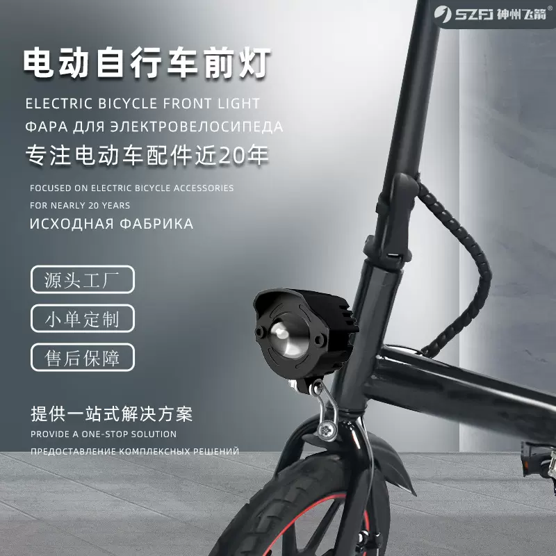 电动折叠代驾车夜骑行12V-60V高亮铝合金大灯厂家批发电动车配件
