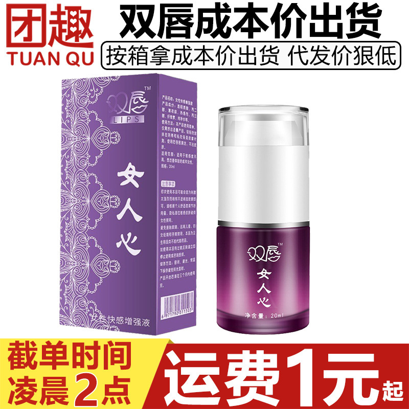 Double Lips Women's Heart 20ml Orgasm Liquid Female Pleasure Enhancement Liquid Private Massage Lubricant Adult Sex Toy Double Lips Women's Heart 20ml Orgasm Liquid Female Pleasure Enhancement Liquid Private Massage Lubricant Adult Sex Toy