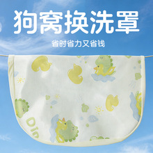 大型狗窝外套宠物床笠狗窝保护罩换洗套四季通用全可洗加厚可代发