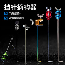 飞磕挡针鱼护脱钩器不锈钢脱取鱼摘钩器竞技台钓钓鱼配件@