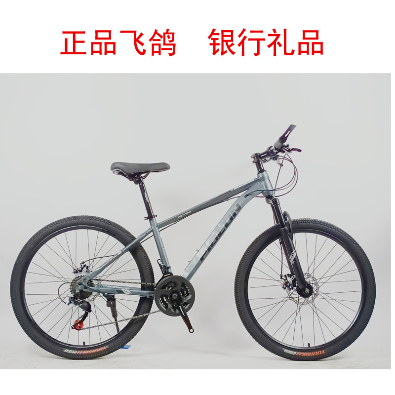 Factory wholesale flying pigeon bike 26 inch variable speed adult mountain bike 24 off-road shock absorption bank gift specials