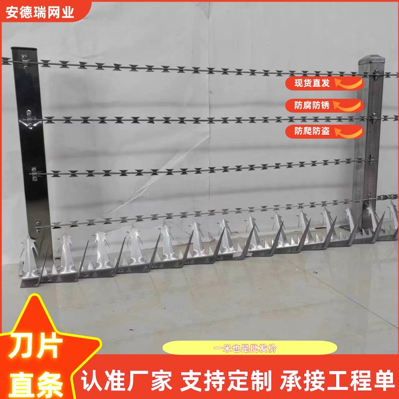 304不锈钢刀片刺绳直条围墙护栏加高防爬刺网热镀锌倒刺丝铁蒺藜