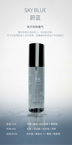 Clothes fresh air to remove odor fragrance spray long-lasting fragrance large capacity perfume fresh and natural with body fragrance