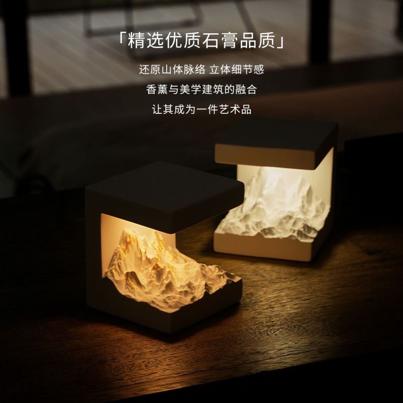 日照金山香薰摆件氛围感扩香石香薰精油生日礼物女生高级感小夜灯|undefined
