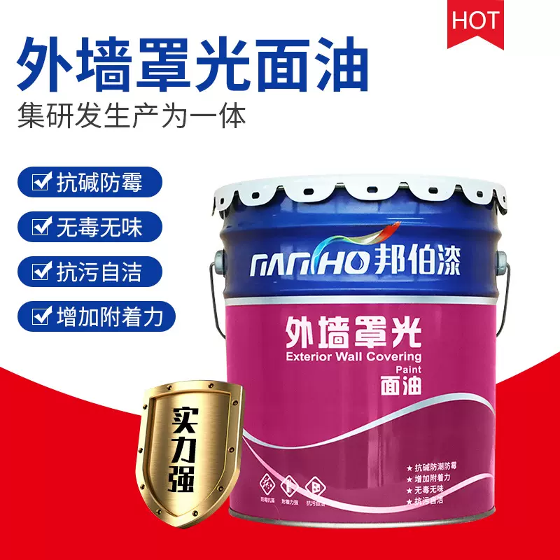 真石漆外墙透明罩光面油防水水包水多彩漆抗碱防潮涂料厂家底漆