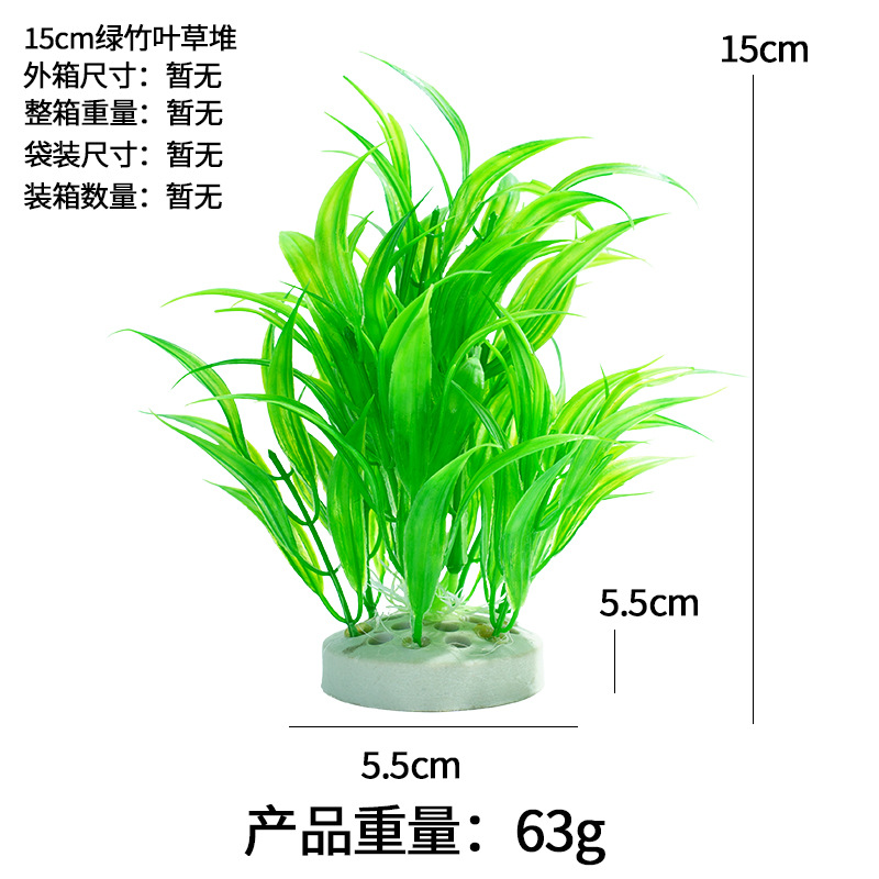 Hierba de plástico decorativa flores, plantas, peceras, paisajismo, suministros de flores falsas, plantas acuáticas simuladas al por mayor, plantas acuáticas simuladas especiales transfronterizas